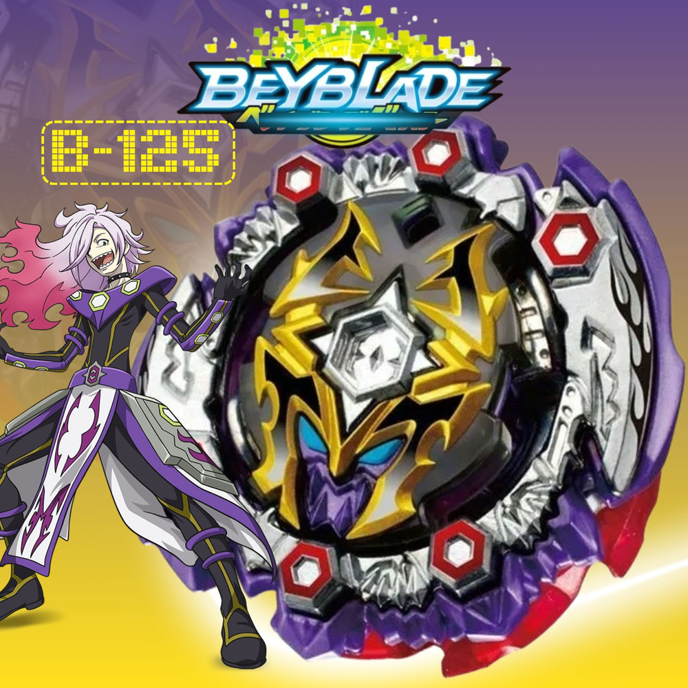 Волчок бейблэйд бёрст B-125 BOOSTER DEAD HADES .11T. набор с пусковым  устройством Beyblade burst игрушка для детей