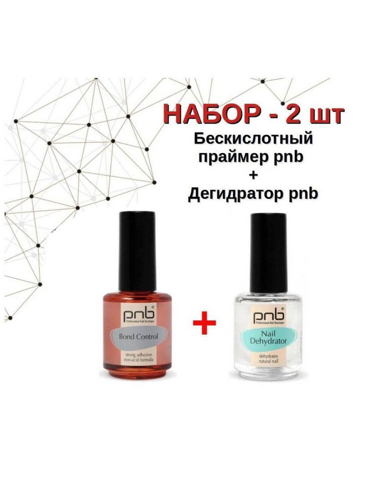 PNB - товары бренда