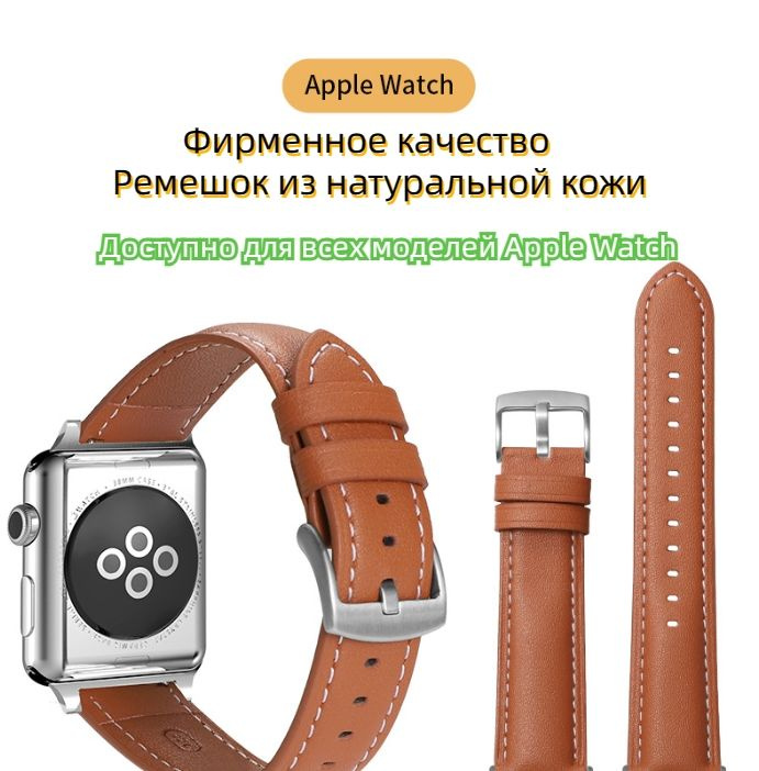 Ремешки для Apple Watch Ремешок из натуральной кожи для Apple Watch ...