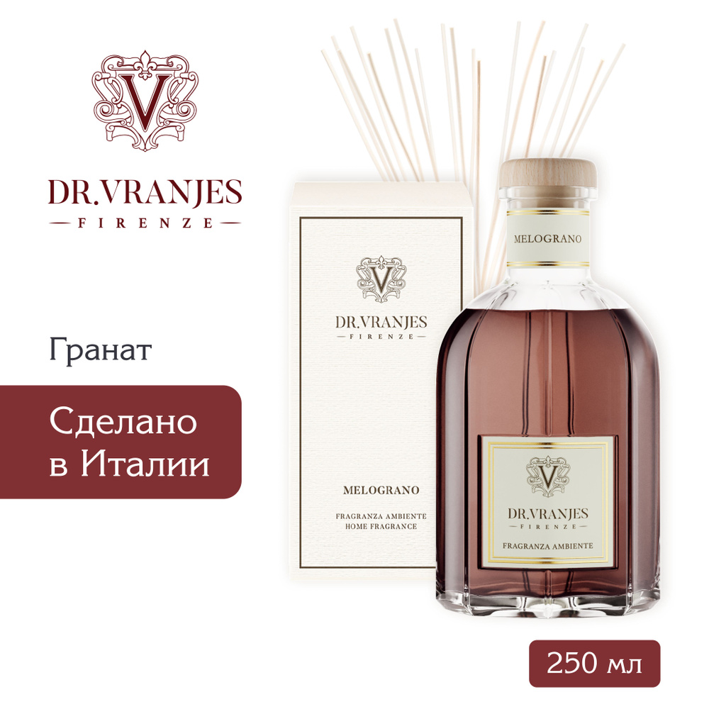 Dr. Vranjes Melograno диффузор 250 мл (аромат гранат)