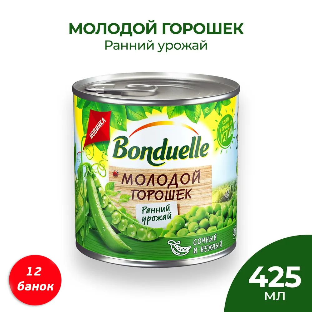 Зеленый горошек Bonduelle молодой, 12 банок по 400 г - купить с ...