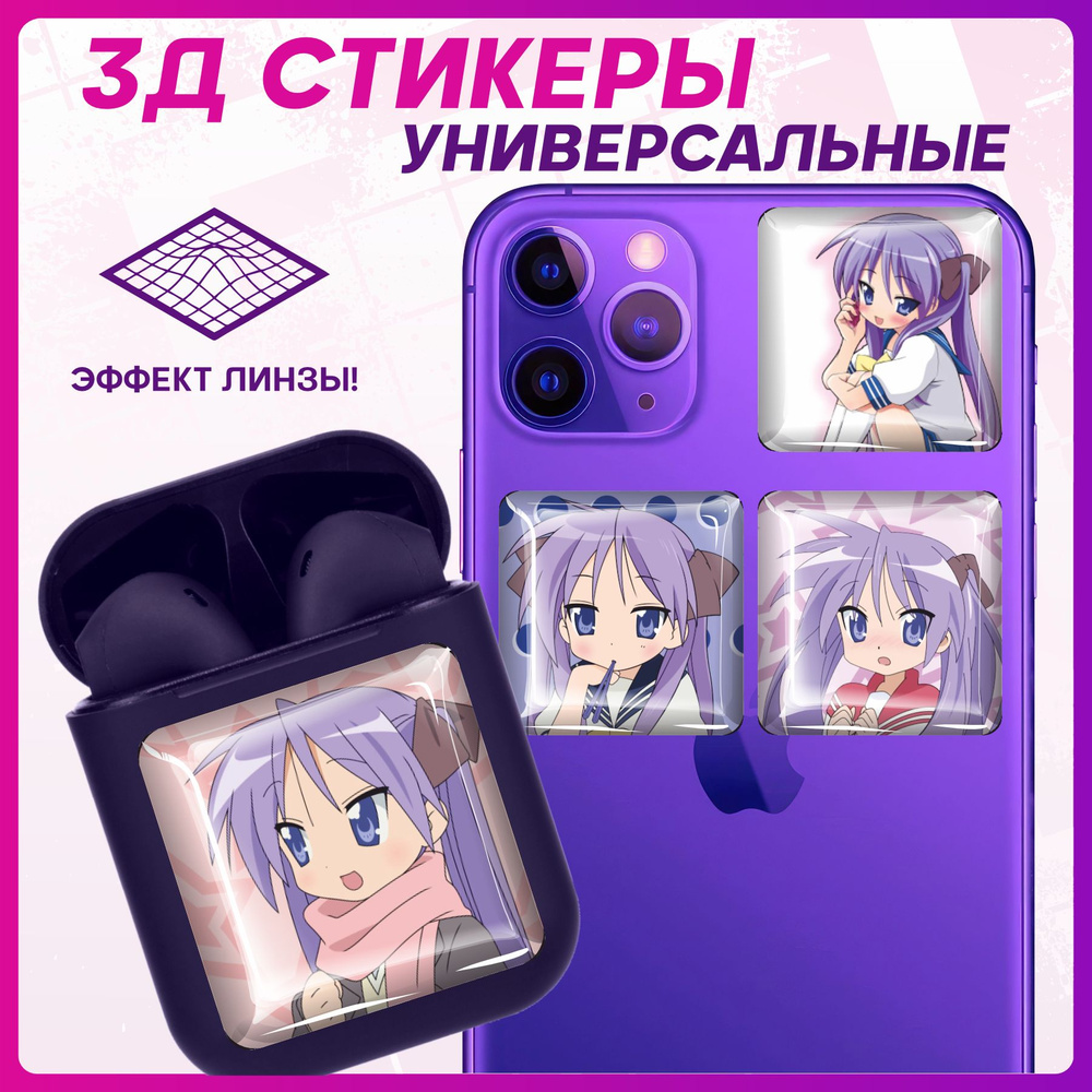 Наклейки на телефон 3D Стикеры Lucky Star - купить с доставкой по ...