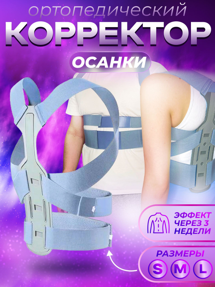 Корсет #1