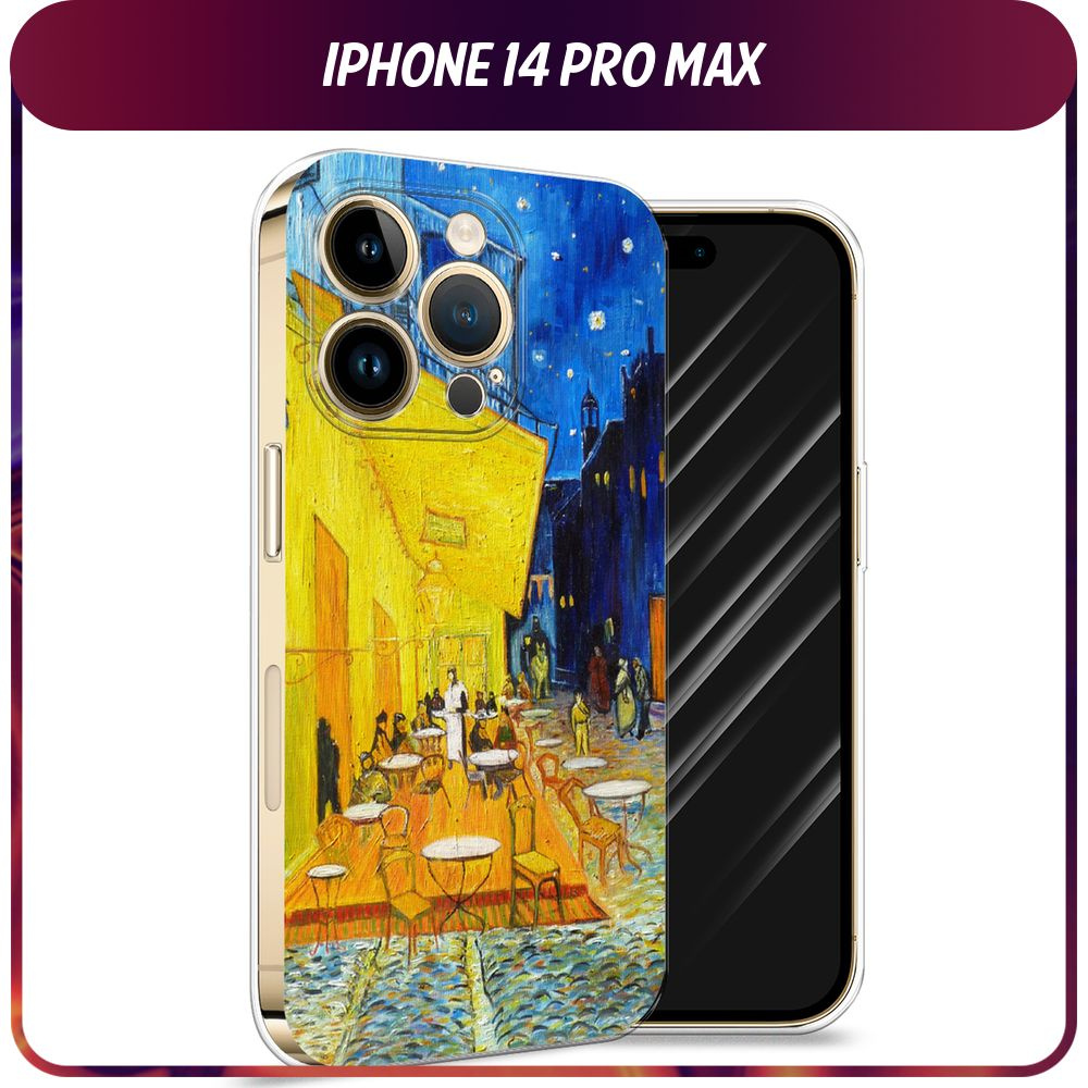 Силиконовый чехол на Apple iPhone 14 Pro Max / Айфон 14 Про Макс 