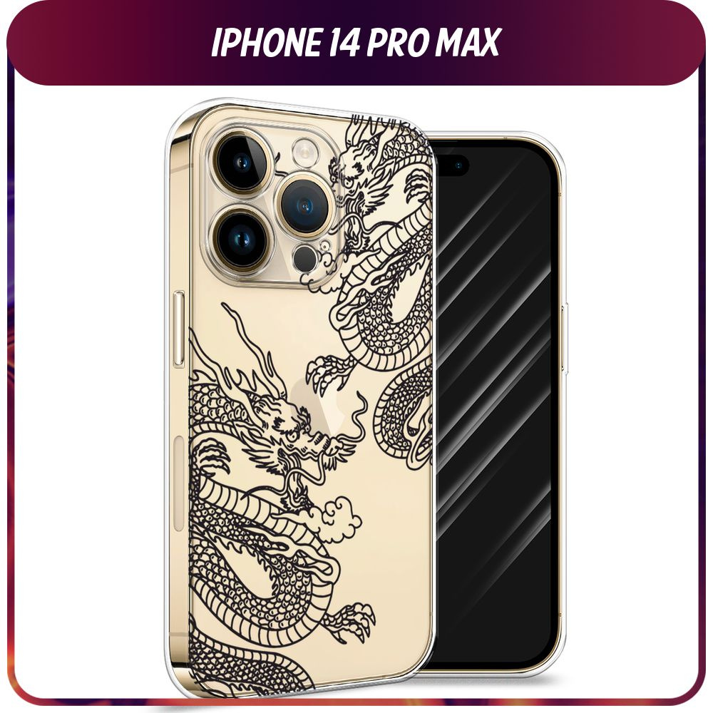 Силиконовый чехол на Apple iPhone 14 Pro Max / Айфон 14 Про Макс 