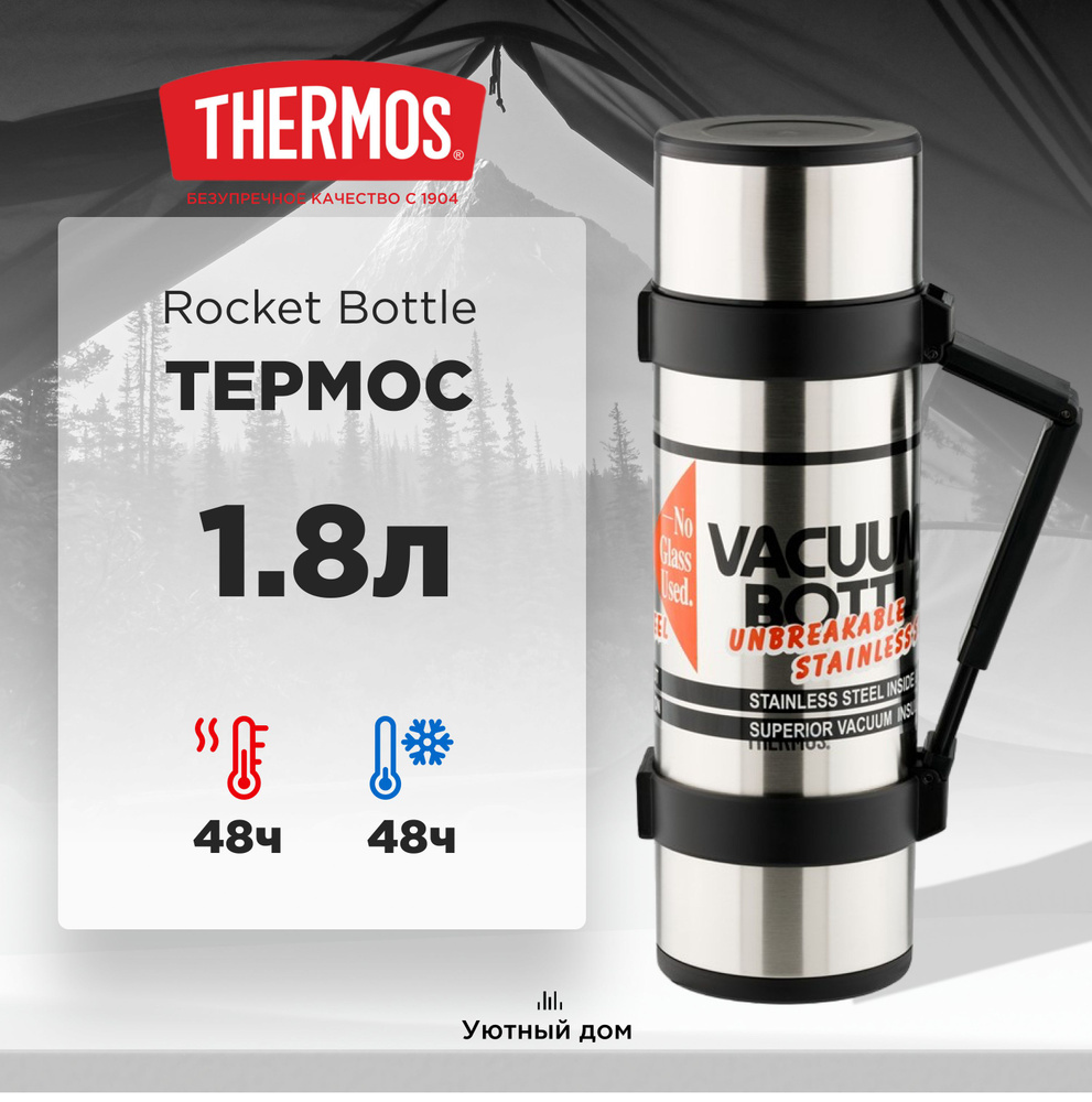 Термос THERMOS NCB-18B Rocket Bottle 1.8L Black