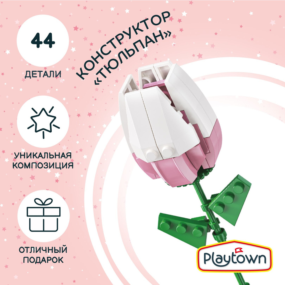 Конструктор Playtown Тюльпан, 44 детали #1