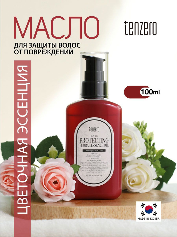 TENZERO Масло с цветочной эссенцией для защиты волос от повреждений, 100мл #1