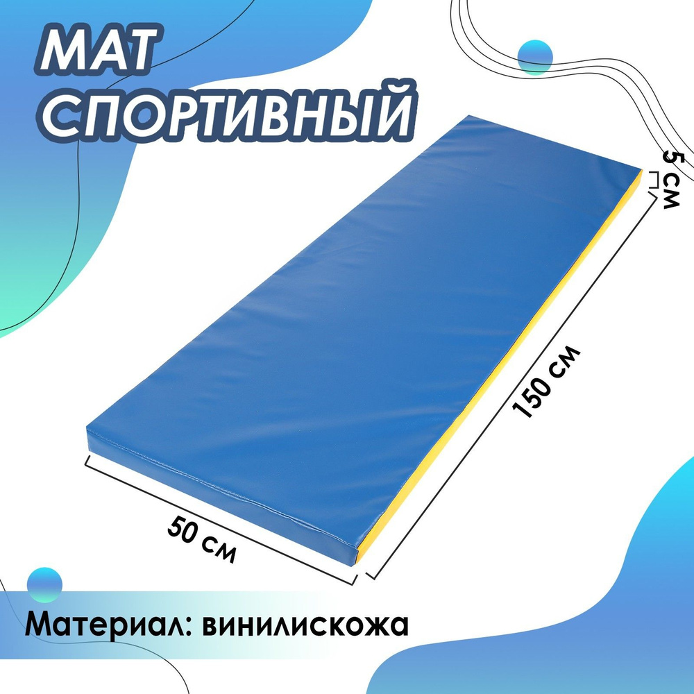 Матрас 50 150