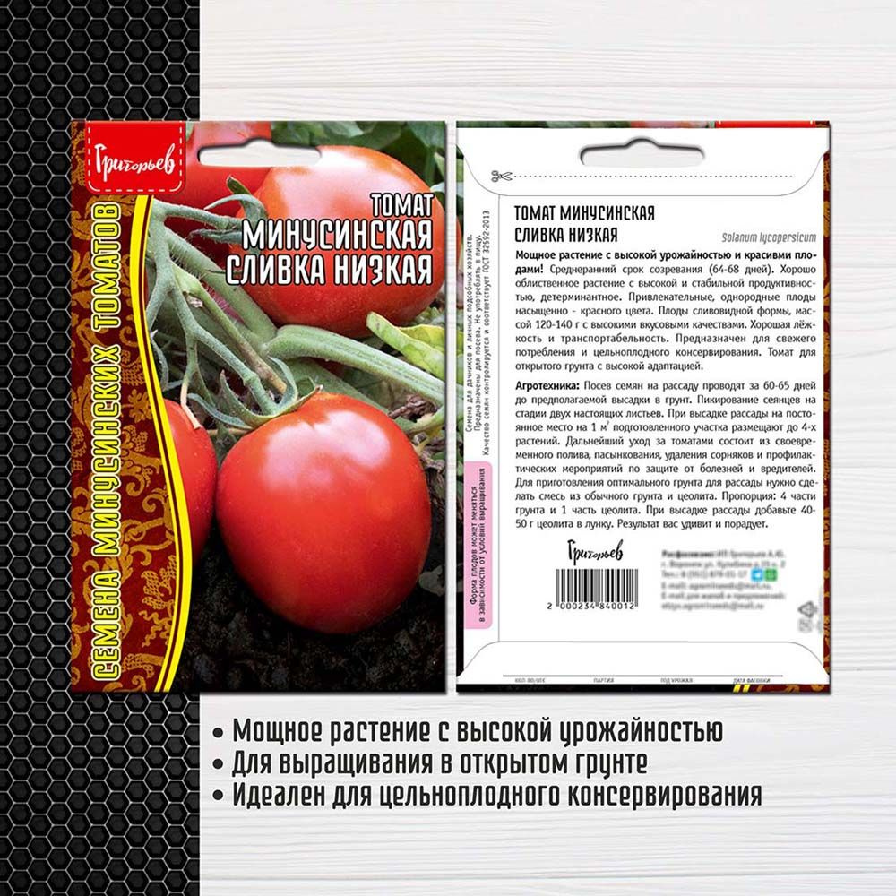 Томаты Григорьев Томаты_Минусинская Сливка Низкая 10шт. - купить по  выгодным ценам в интернет-магазине OZON (1268499803)