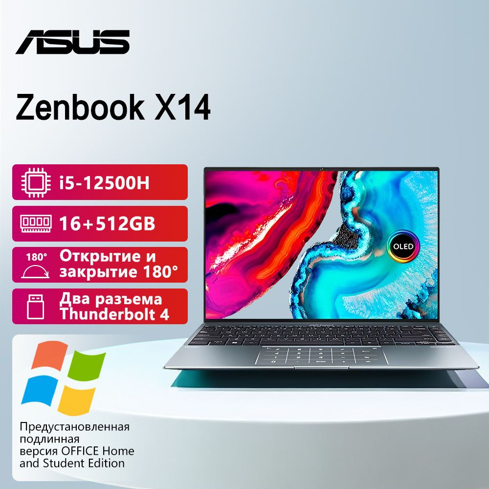 Ноутбук ASUS Zenbook X14, бирюзовый купить по низкой цене: отзывы, фото ...