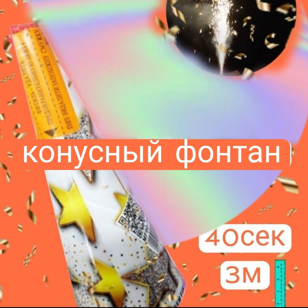 Фонтан #1