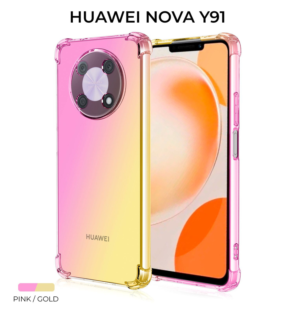 Силиконовый чехол для Huawei Nova Y91 Krieger Mix 1.5мм противоударный  Розово-золотой - купить с доставкой по выгодным ценам в интернет-магазине  OZON (1282919966)