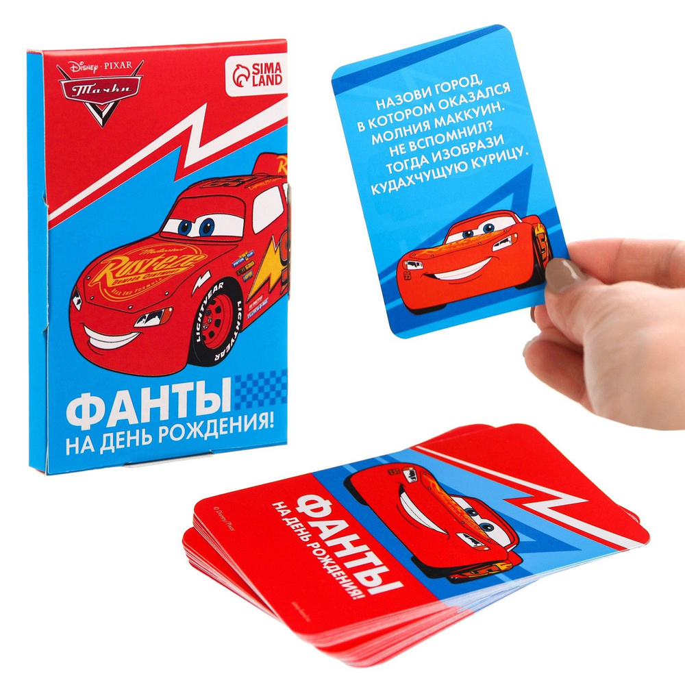 Игра Фанты Настоящему гонщику, Тачки, 9,3х8,8х1 см, настольная игра, 1 шт.