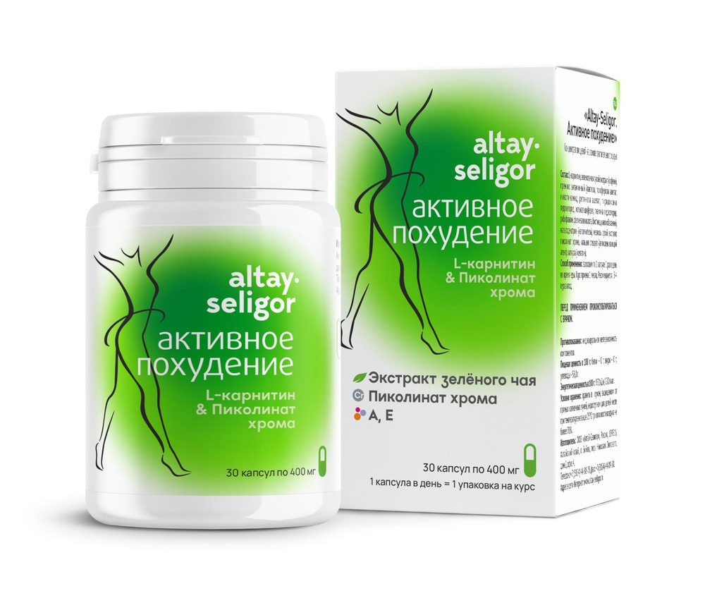 Пищевая добавка "Активное похудение" в капсулах, 30 шт - купить с ...