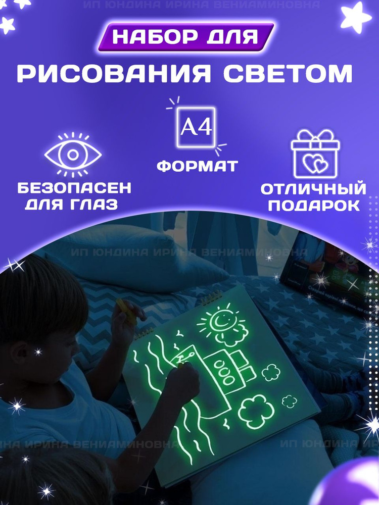 Набор для рисования #1