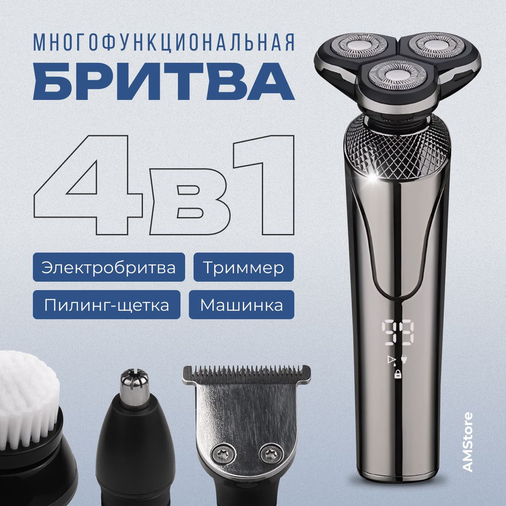 Geemy gm 7761 инструкция на русском. Электробритва gm 7761. Philipsx'pertpro. Geemy gm 7761. Бритву geemy 4 в 1.