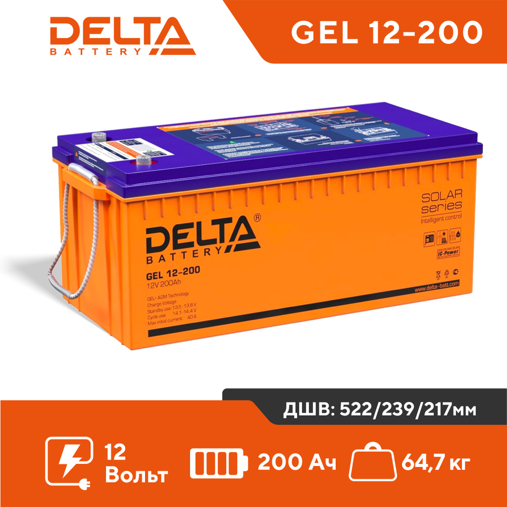 Батарея для ИБП Delta Battery Delta GEL 12-200 купить по выгодной цене в  интернет-магазине OZON (587634150)