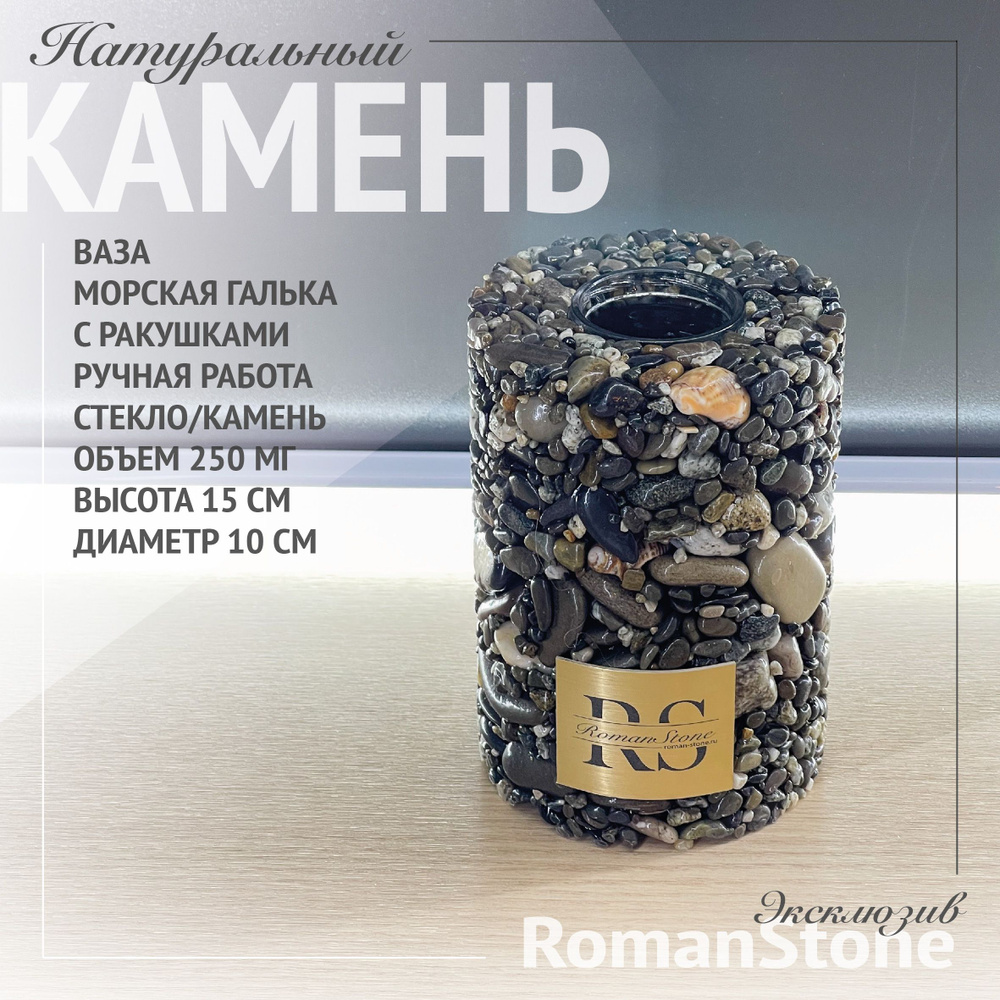 RomanStone Кашпо, Натуральный морской камень, 15 см х 10 см х 10 см, 0.25  л, 1 шт