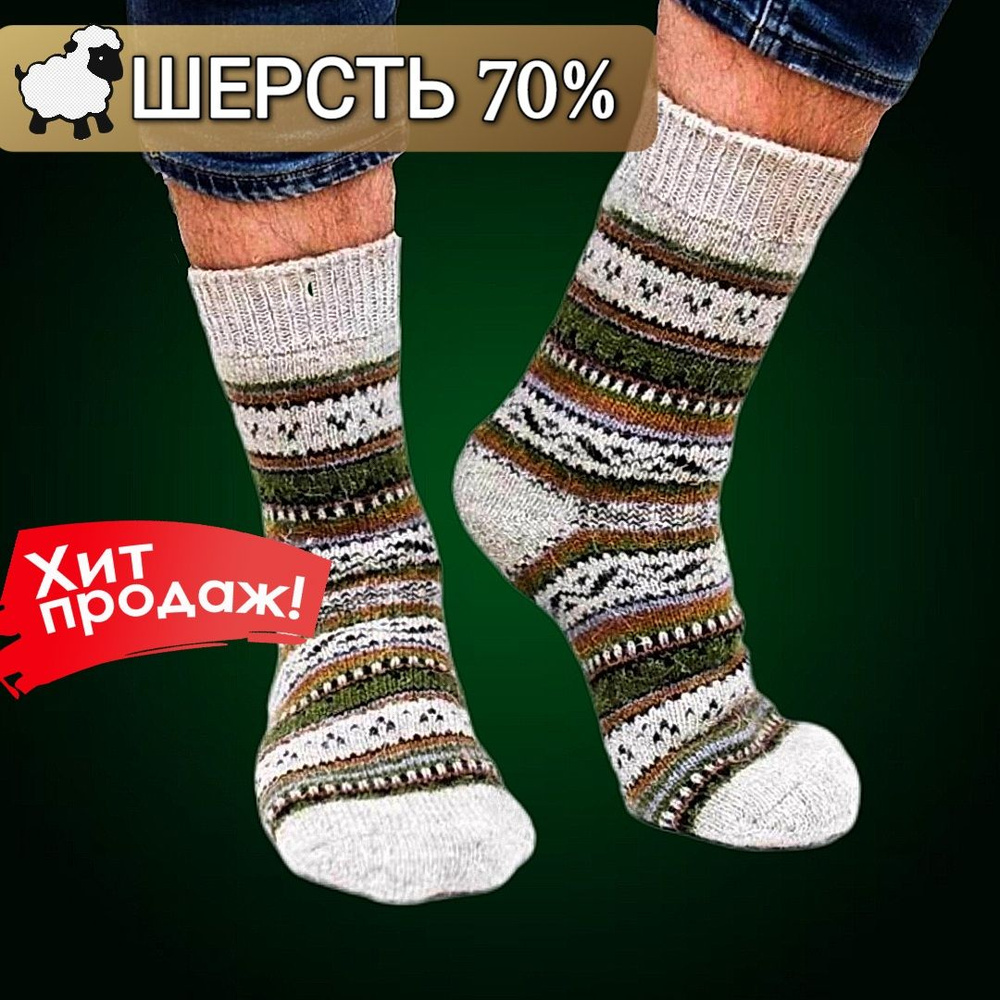 Носки Бабушкины носки, 1 пара - купить с доставкой по выгодным ценам в ...