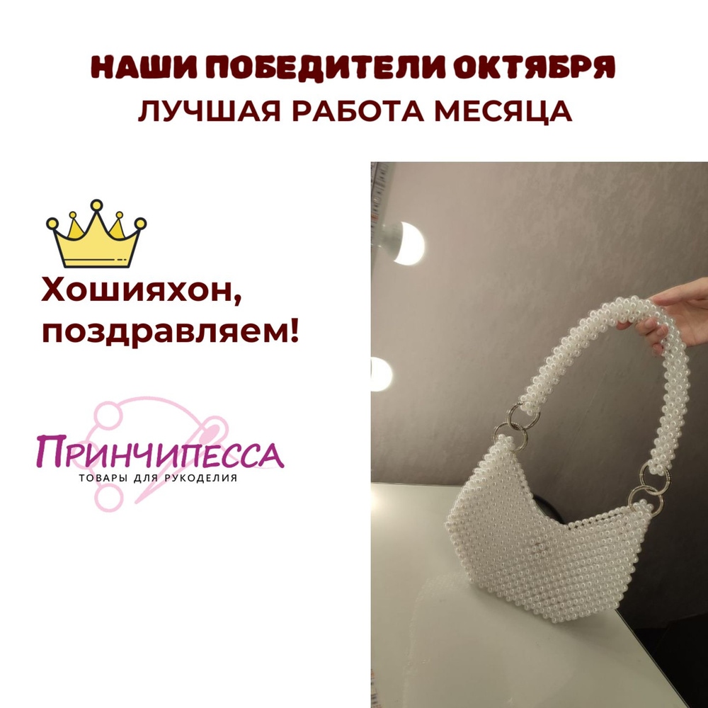 Бусина #1