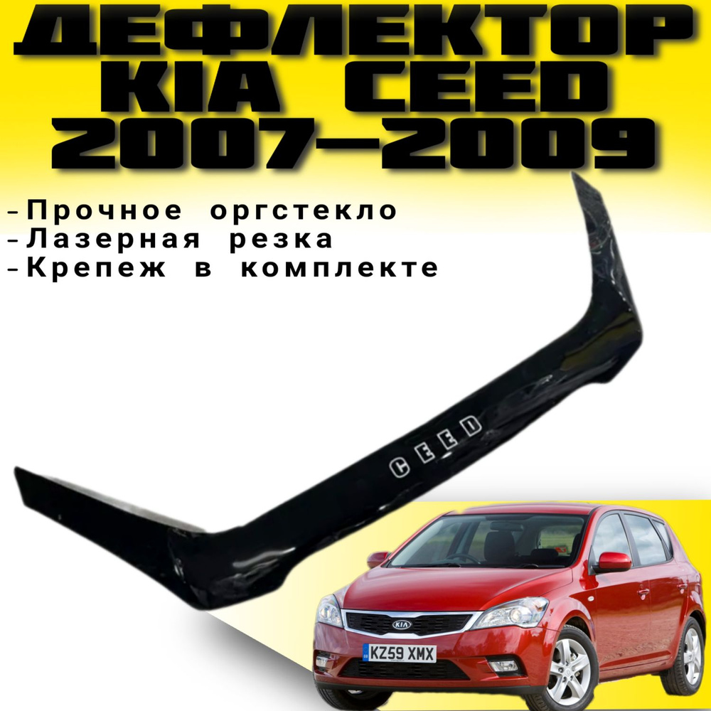 Дефлектор капота Vip tuning KA01 купить по выгодной цене в  интернет-магазине OZON (546910237)