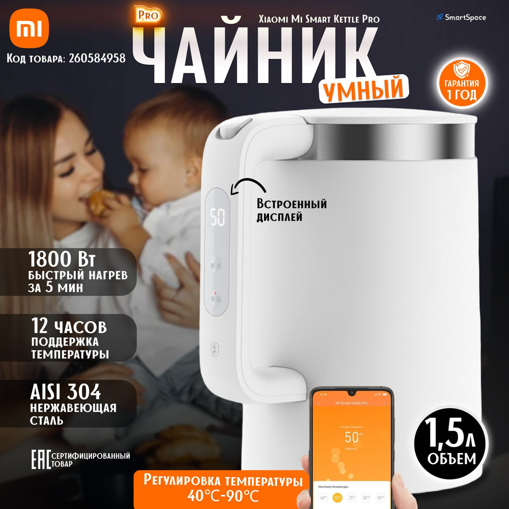 Купить электрический чайник Xiaomi MJHWSH02YM, Металл/пластик по низкой  цене: отзывы, фото, характеристики в интернет-магазине Ozon (260584947)