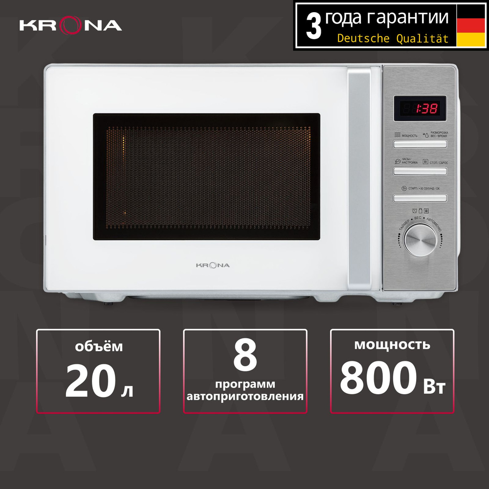 Микроволновая печь KRONA QUANTUM 44 WH/IX белая (KRM-02) #1