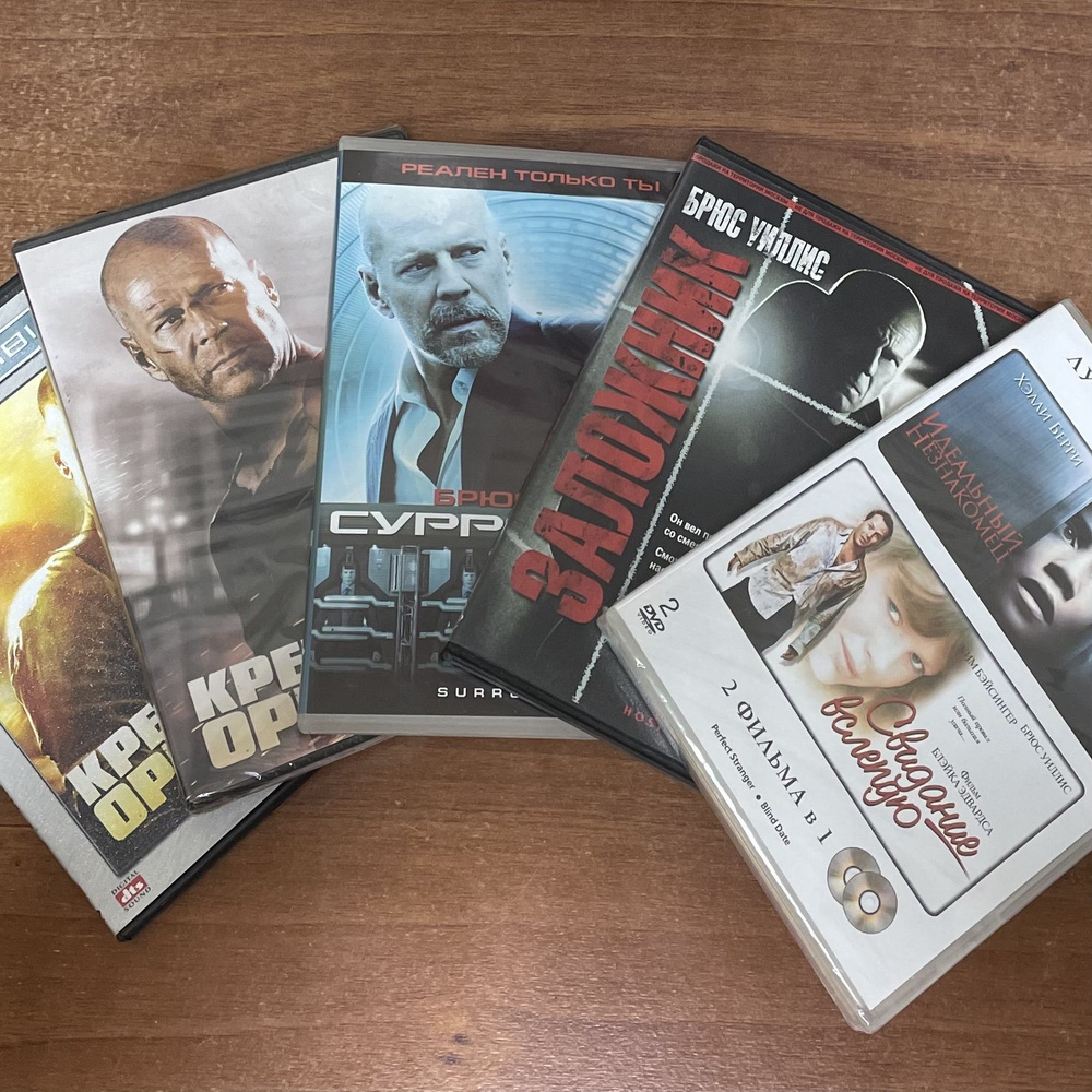 Набор из 5 dvd дисков. Фильмы с Брюс Уиллис.