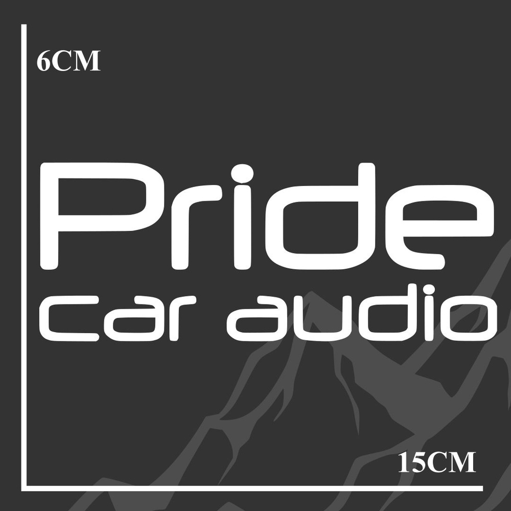 Наклейка для автомобиля, Pride car audio - купить по выгодным ценам в  интернет-магазине OZON (1277465669)