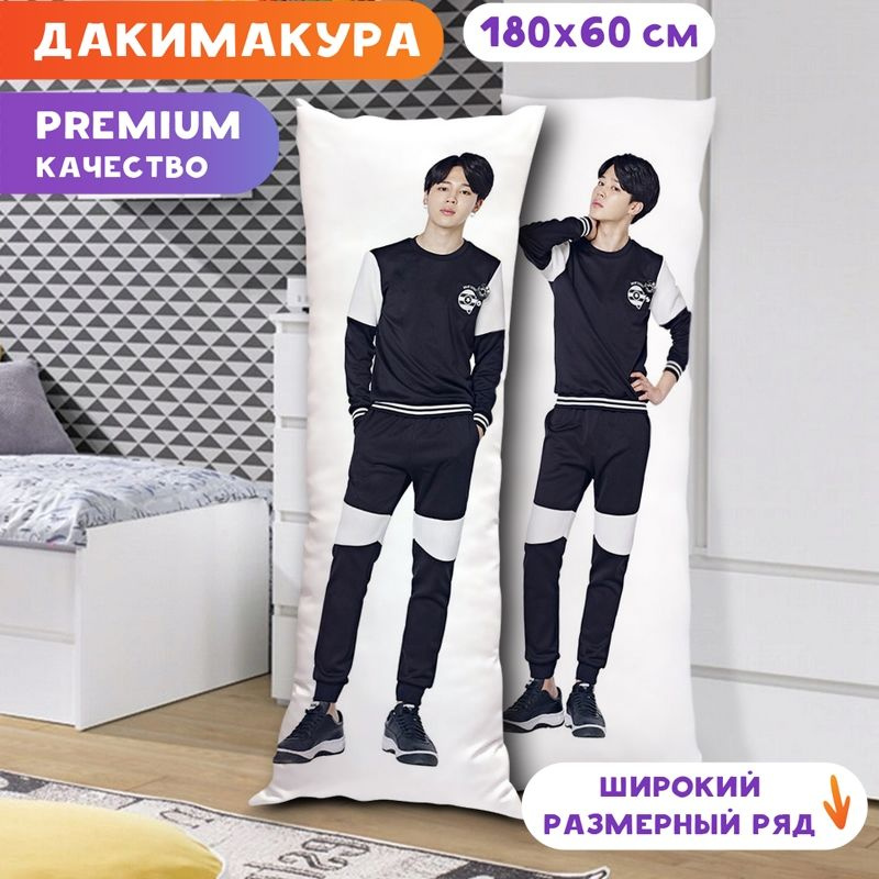 Дакимакура BTS - Чимин арт. K0330 180х60 см. #1