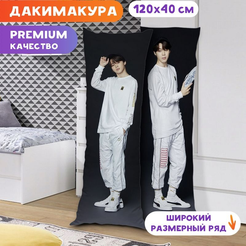 Дакимакура BTS - Чимин арт. K0331 120х40 см. #1