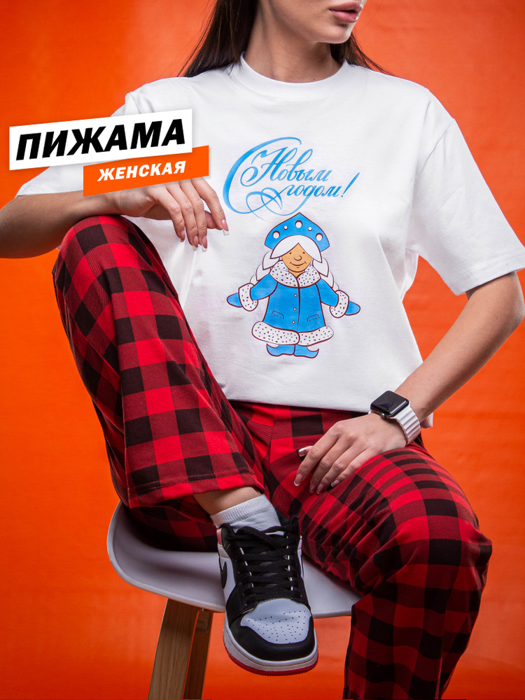 Пижама hbk company Хит #1