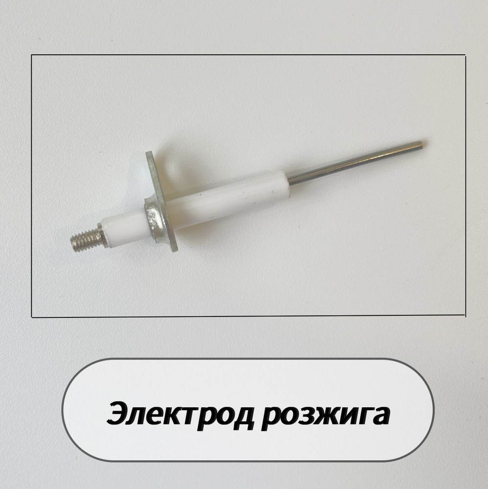 Запчасти и аксессуары для котлов GK Store прямой_электрод М4 - купить ...