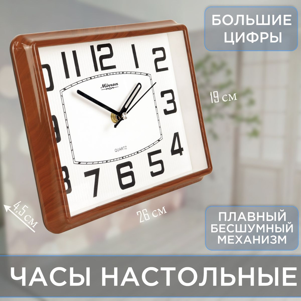 Настольные часы MIRRON P2990A ДКБ #1