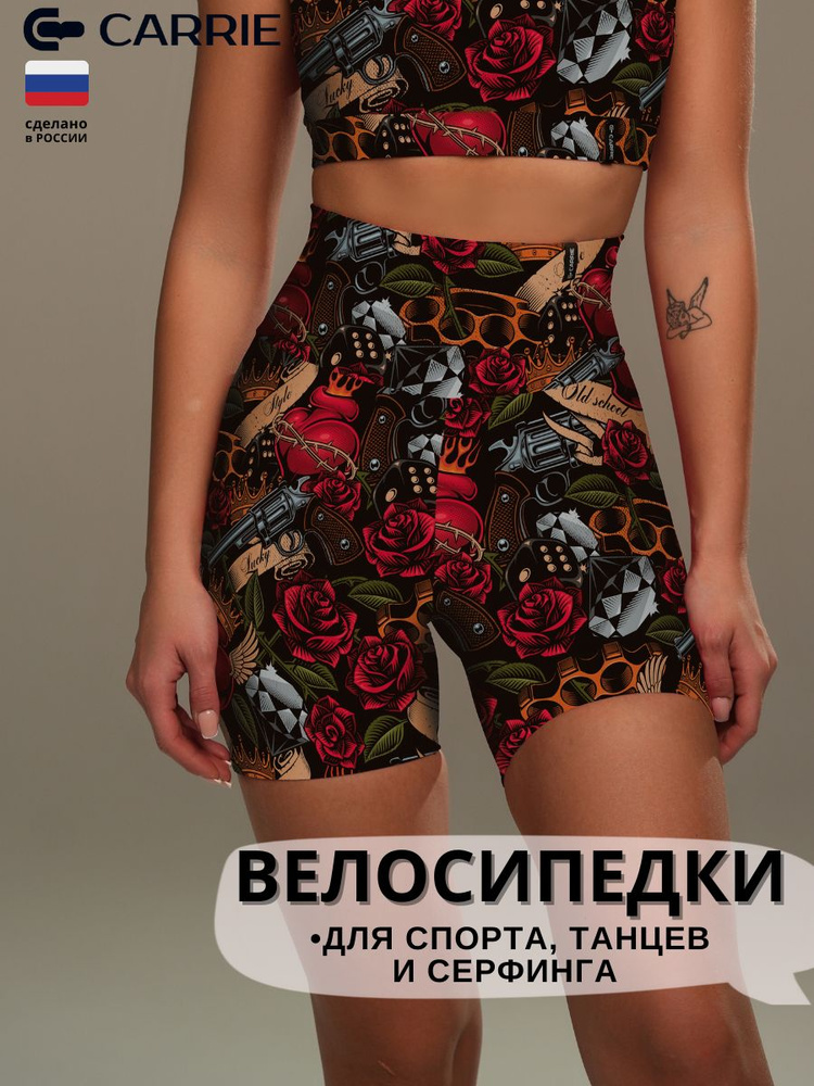 Велосипедки Carrie Store Спорт #1