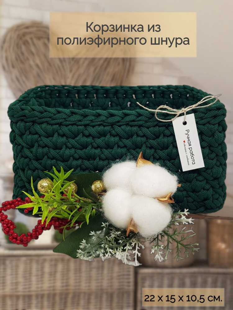 Веснушкин Shop Корзина плетеная длина 22 см, ширина 15 см, высота 10 см.  #1