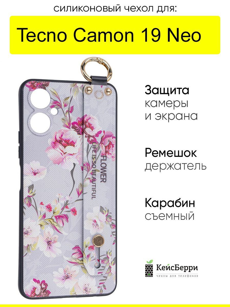 Чехол для Tecno Camon 19 Neo, серия Flower #1