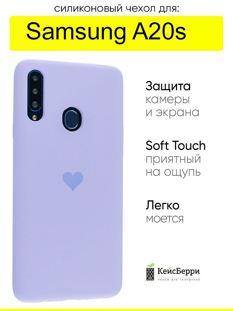 Чехол для Samsung Galaxy A20s, серия Silicone Hearts #1