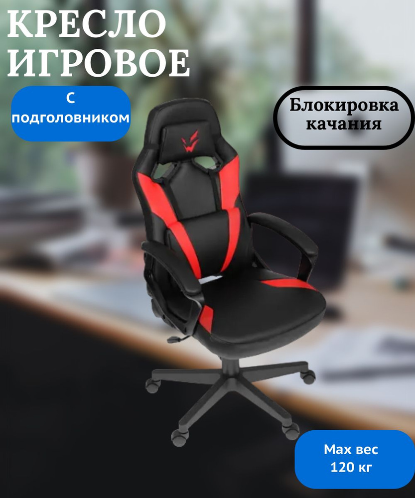 ARDOR Gaming Игровое компьютерное кресло, черный