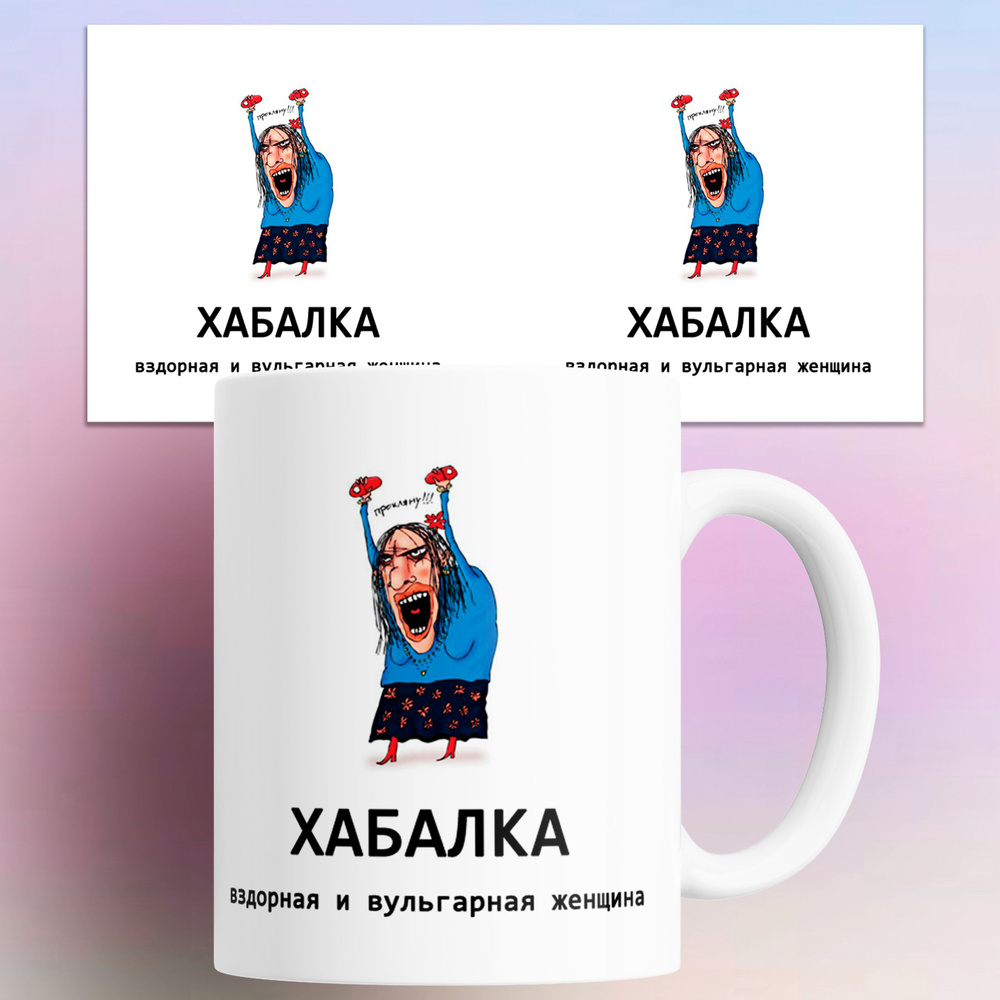 Кружка 