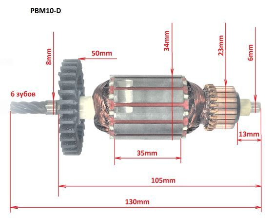 Якорь-ротор PBM10-D P.I.T. двигателя дрели #1