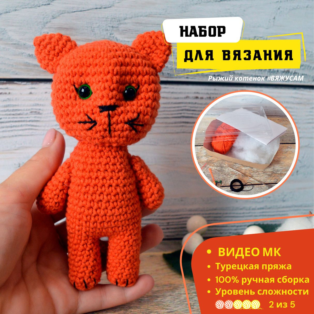 Вязание крючком. Игрушка 