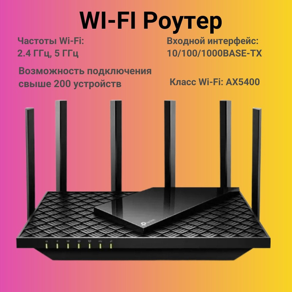 Роутер TP-Link  маршрутизатор/wifi/беспроводной/роутер/интернет/сеть/домашняя/офисная/3G/4G/для  работы/для дома/скоростной/высокобитный/антенна/высокопроизводительная/сигнал/большая/территория/покрытия/скорость/соединения/АМ11/////////,  черный, 2.4 ГГц ...