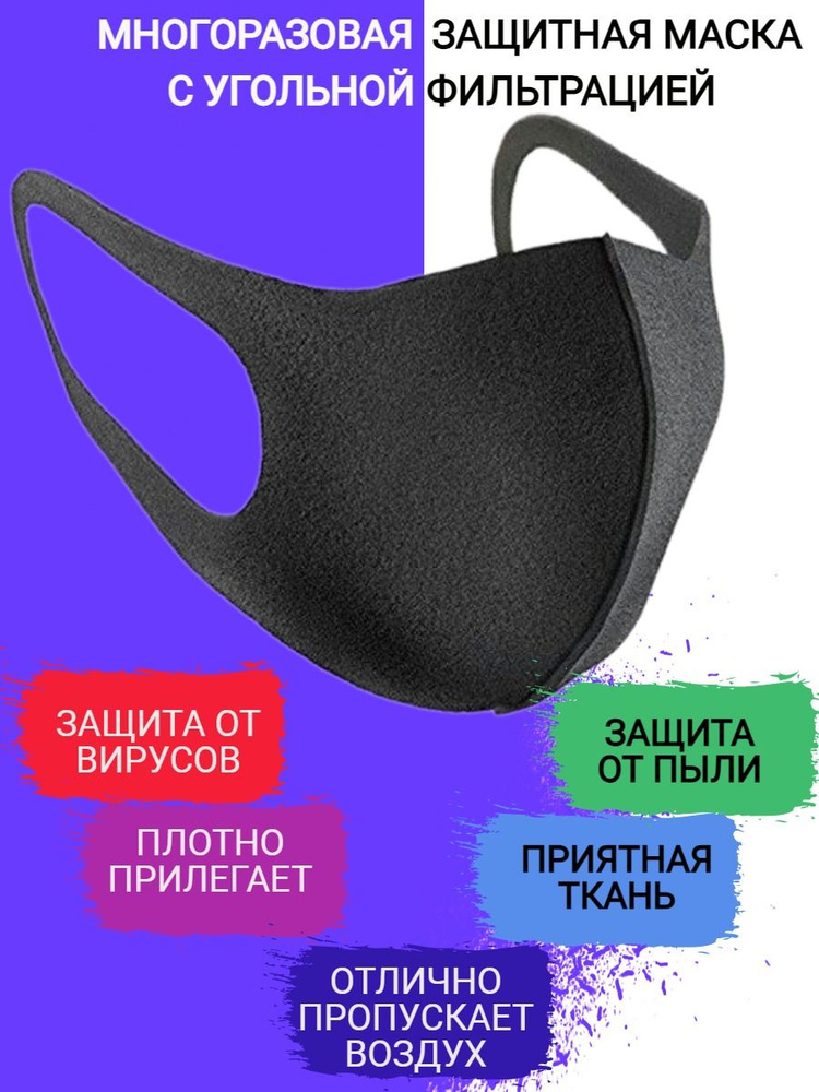 Маска медицинская, 1 шт - купить с доставкой по выгодным ценам в ...