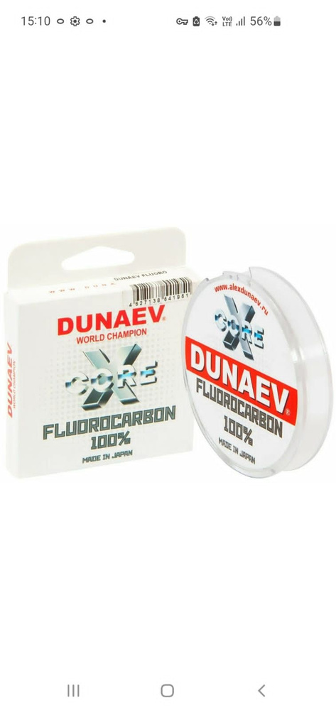 Леска для рыбалки Дунаев Fluorocarbon 0.700мм 10м (35кг) #1