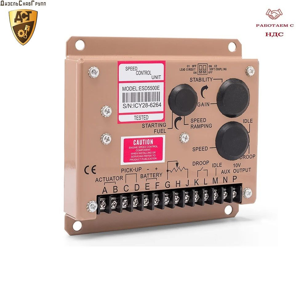 ESD5500 электронный регулятор оборотов двигателя - купить по низкой ...