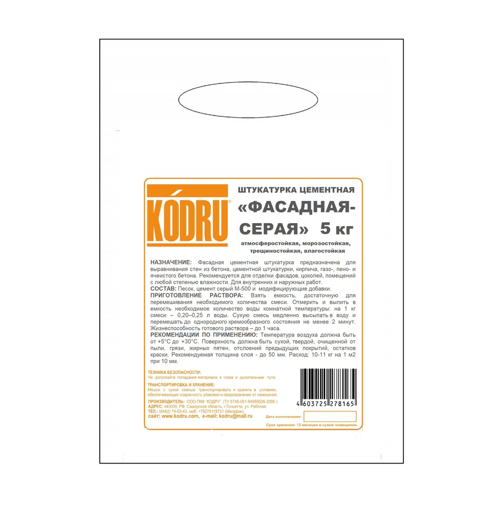 Штукатурка KODRU, 5 кг - купить по доступной цене в интернет магазине OZON  (1298337409)