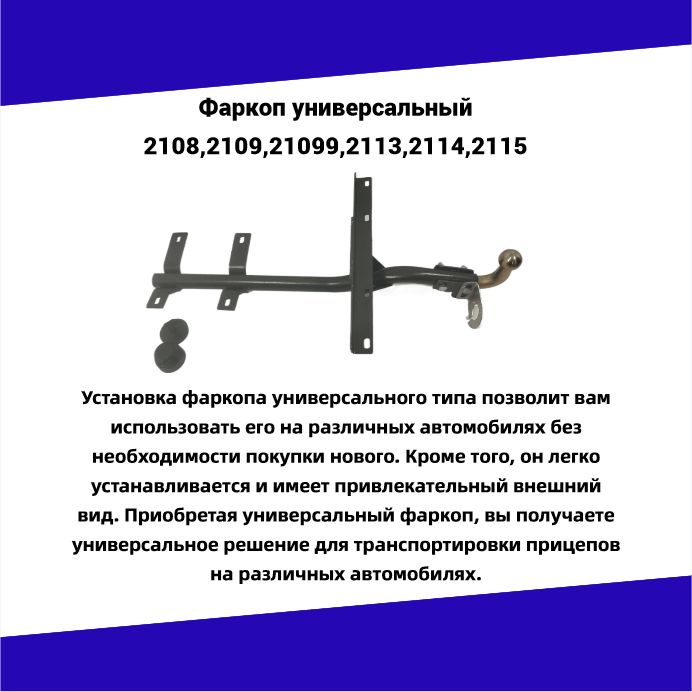 Купить фаркоп ВАЗ LADA седан недорого с доставкой по Украине