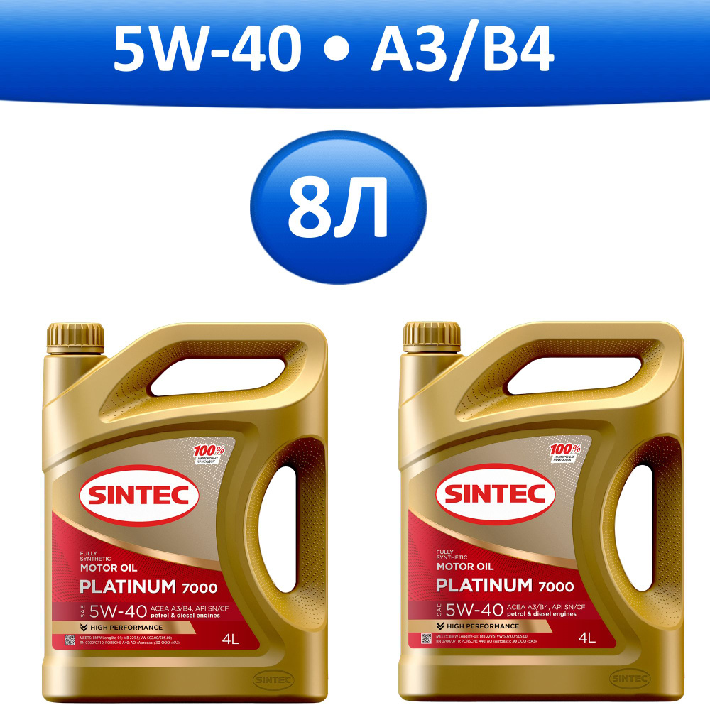Масло моторное SINTEC Platinum 5W-40 Синтетическое - купить в интернет ...
